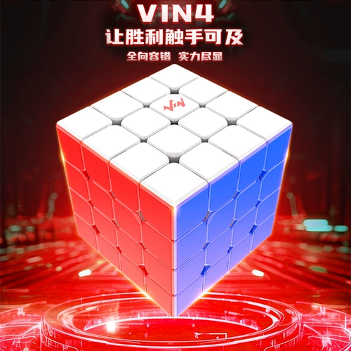 Магнитный кубик Рубика, плавная интеллектуальная игрушка, четвертый порядок