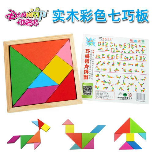 丹妮奇特 Деревянная интеллектуальная головоломка для детского сада, детские учебные пособия для школьников, интеллектуальная игрушка, 4-6 лет