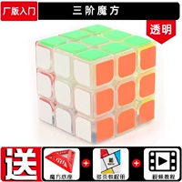 YJ8305-Yongjun Guanlong Уровень 3 [Прозрачный]