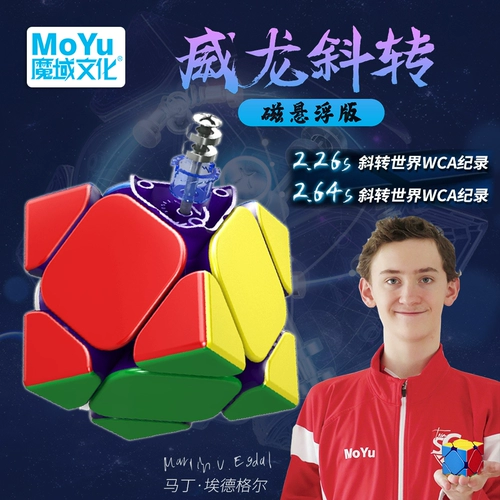 Магнитная левитация, магнитный профессиональный кубик Рубика, интеллектуальная игрушка