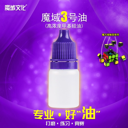 Кубик Рубика, волшебные лечебные смазочные материалы с аксессуарами, на каждый день