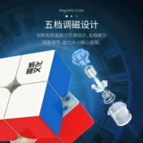 魔域文化 Магнитный кубик Рубика, плавная профессиональная игрушка, комплект, третий порядок