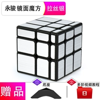 YJ8321-Mirror's Cube [Silver] Отправить базу