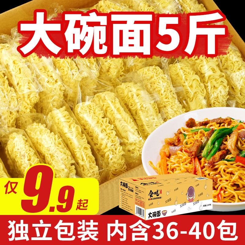 Large bowl of noodles low-fat buckwheat noodles Instant noodle cake whole box of bagged egg noodles non-fried hot pot fried noodles boiled noodles