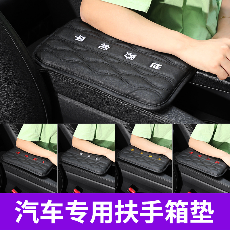 Car Load Supply Armrest Box Cushion Plus High Universal Memory Cotton Hand Armrests Central Armrest Box Heightening Cushion Cover Interior