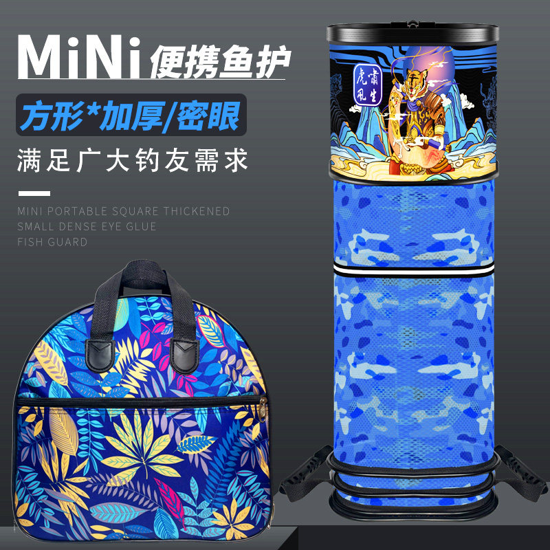 New small mesh square fish guard gluing anti-hanging speed dry thickened clothing fish mesh bag for wild fishing special fishing fish cage