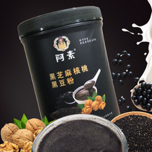 黑芝麻糊粉早餐速食核桃黑豆代餐粥营养胃