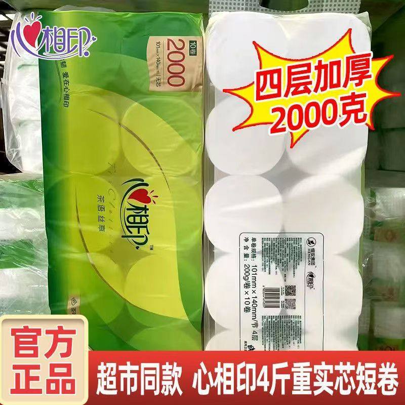 Heartfelt Tea Series Coreless Roll Paper 4-Ply Thickened 2000g Toilet Paper Hand Towel Roll Tissue Heartfelt Tea Series Coreless Roll Paper 4-Ply Thickened 2000g Toilet Paper Hand Towel Roll Tissue