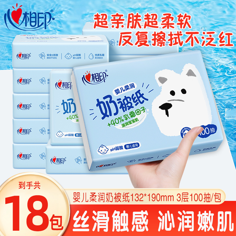Heartfelt Baby Soft Tissue Paper, Baby Soft Tissues, Moisturizing Cream Tissue, Baby-Specific Cloud Soft Tissue