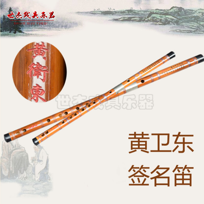 Professional double-inserted white bronze two flute yellow Weidong signature flute-Taobao