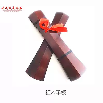  Factory direct sales castanets Musical instruments Beijing opera Yu Opera Yue Opera castanets Mahogany hand board Ruler board