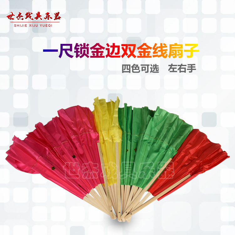 Fan dance fan one foot lock gold side fan double Gold Line fan Yangko fan dance fan
