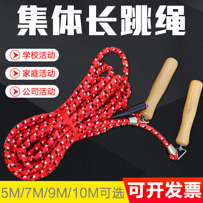 Collective long jump rope multi-person rough rope collective student group big jump rope team building fun sports sports cotton rope