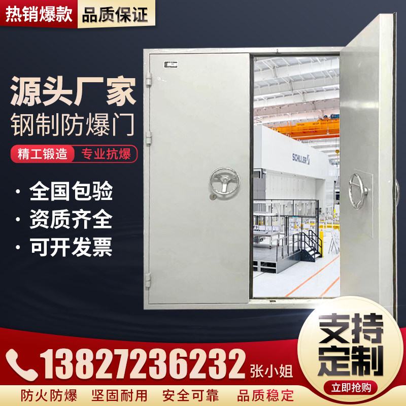 Steel explosion-proof door explosion-proof window steel explosion-proof door fireproof explosion-proof door and window chemical factory tunnel factory direct sales customization