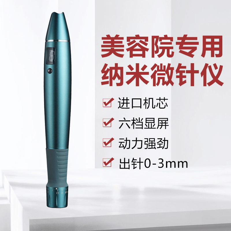 New Beauty Yard Electric Microneedle Import Instrument Nano Crystallite Pen Mesoderm Shallow Guide MTS Water Light Flying Shuttle Instrument-Taobao
