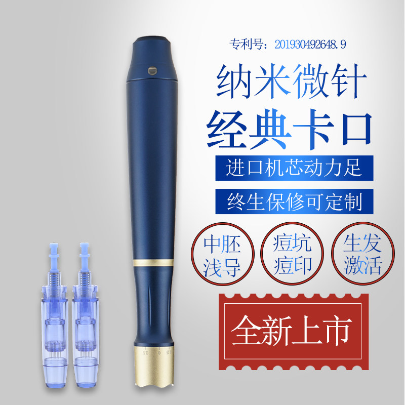 And the large beauty salon nano electric microneedle mesoderm import instrument mts water light shallow guide shuttle household microcrystalline