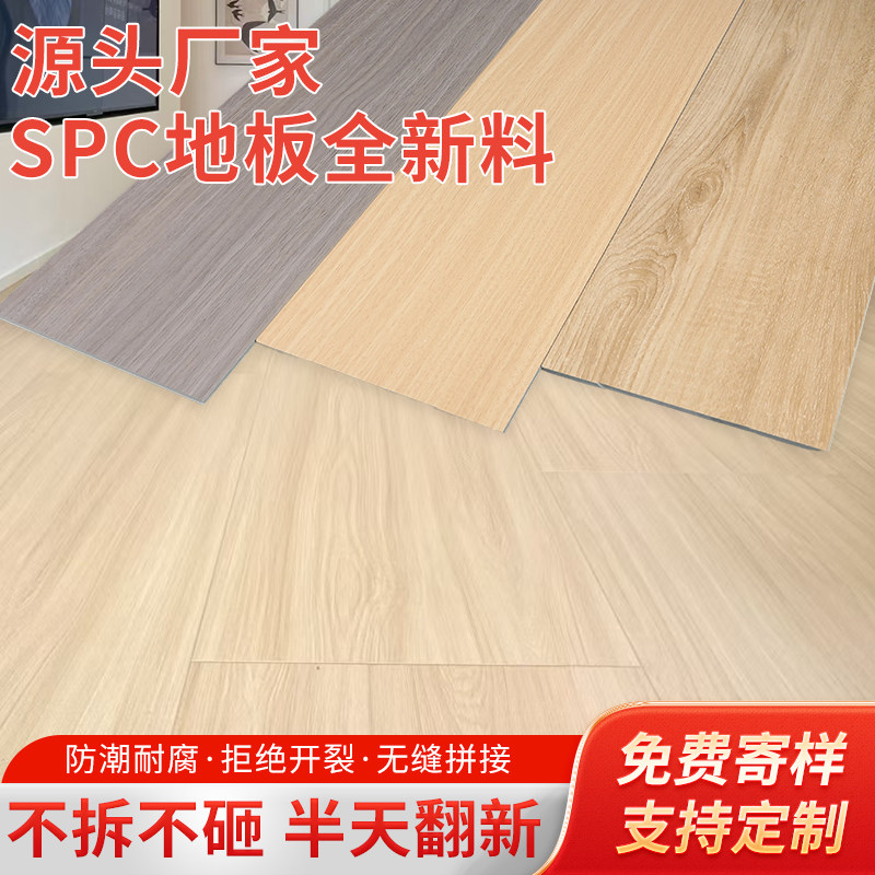 Ламинатные полы spc stone-пластиковые полы для бесшумного ремонта, утолщенный износостойкий пол, кожаный пол с защелкивающимся камнем и хрусталем Изображение 1