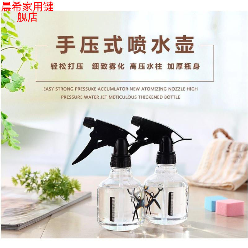 Spray bottle indoor spray shop with spray bottle watering spray bottle empty bottle mini small spray bottle household