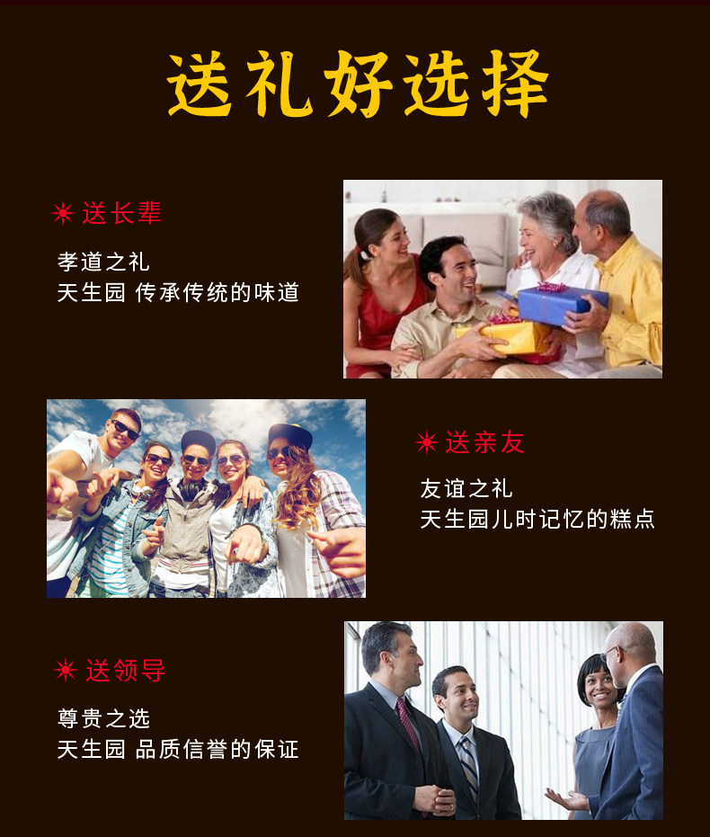 中华老字号 天生园 甘肃兰州多口味中秋月饼礼 6饼6味 480g 图6