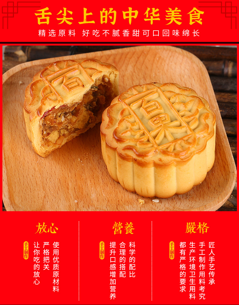 中华老字号 天生园 甘肃兰州多口味中秋月饼礼 6饼6味 480g 图4