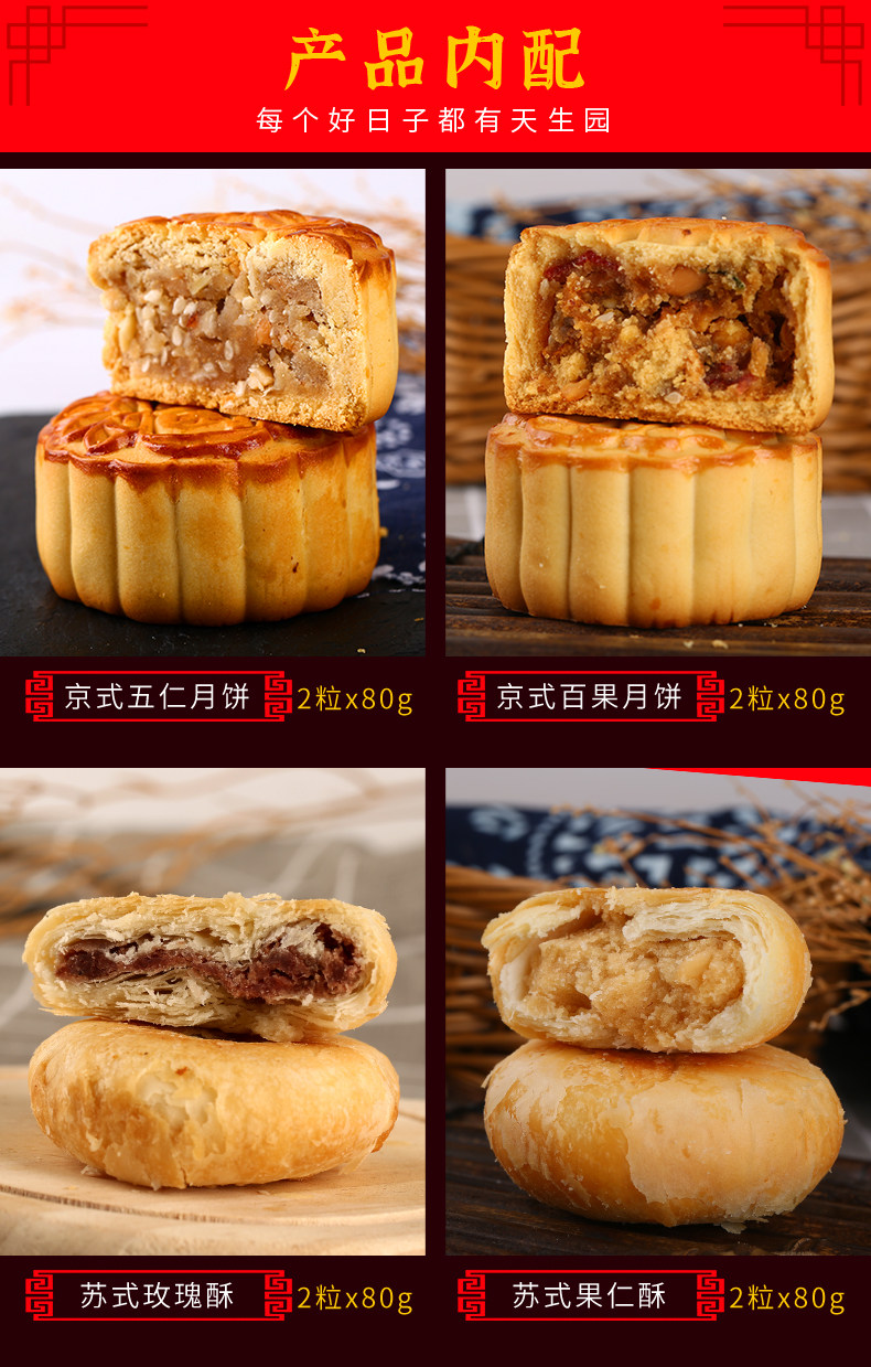 中华老字号 天生园 甘肃兰州多口味中秋月饼礼 6饼6味 480g 图2