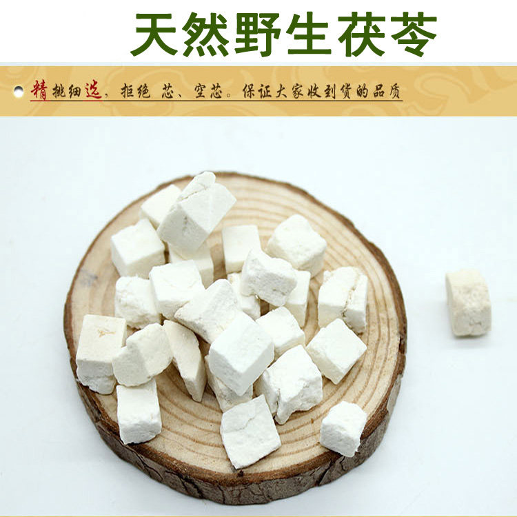 Wild Hills Mining New Stock Natural Pure Wild White Poria Block 500 gr T Grade Sulphur-Free Poria Pinkable Powder