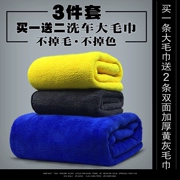 Khăn lau xe làm sạch vải thấm nước xe đặc biệt lint mà không để lại dấu vết thêm lớn làm sạch vải cung cấp - Sản phẩm làm sạch xe