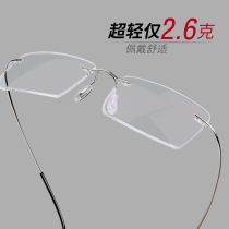 Alloy frameless reading glasses for men and women and the elderly ultra-light business high-definition resin reading glasses anti-blue light
