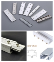 Curtain accessories track connector reinforced straight rail curved rail connecting piece aluminum alloy rail butt joint