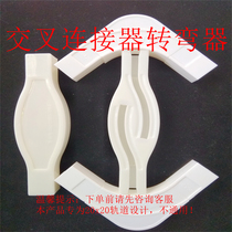 New and old-fashioned curtain track accessories accessories square rail turner square rail dedicated to block sunlight cross connector