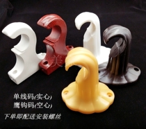 Roman rod thickened curtain mounting bracket plastic fixed bracket old-fashioned single rod base curtain rod mounting accessories