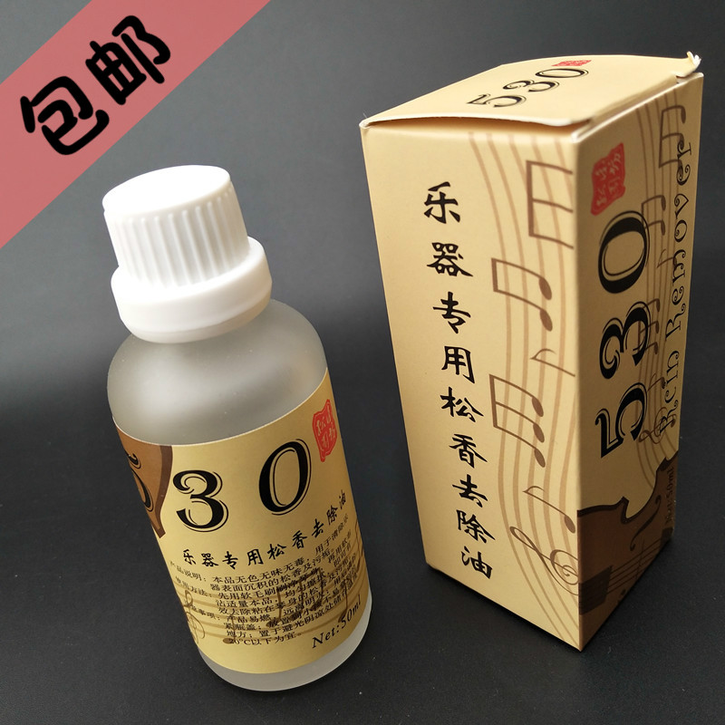 Rosin Detergent Oil Erhu Cleaner Banhu Remover Violin Stringed Instruments Universal Cleaning
