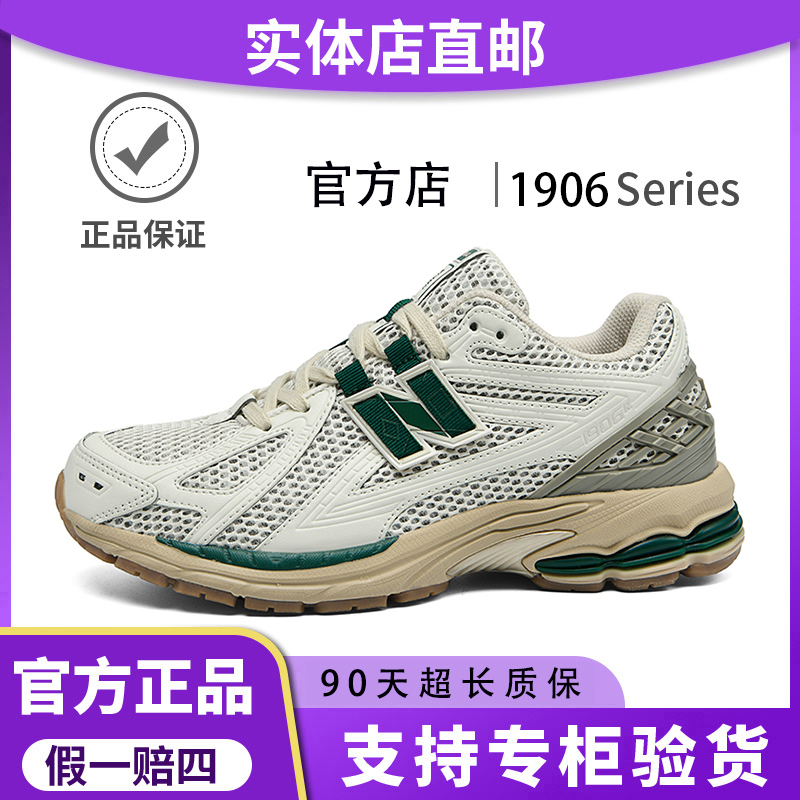 Official Authentic 1906 Fashionable Classic Versatile Wear-Resistant Running Shoes Casual Lightweight Sports Shoes