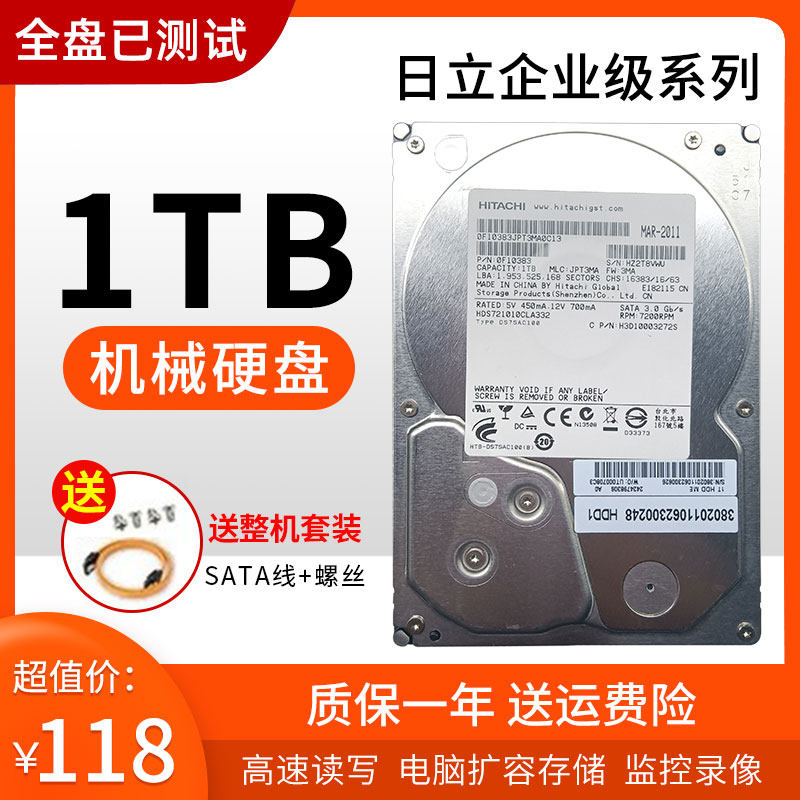 1TB mechanical hard drive Hitachi Samsung 1t computer desktop high-speed game 1000g surveillance video recorder compatible with solid state