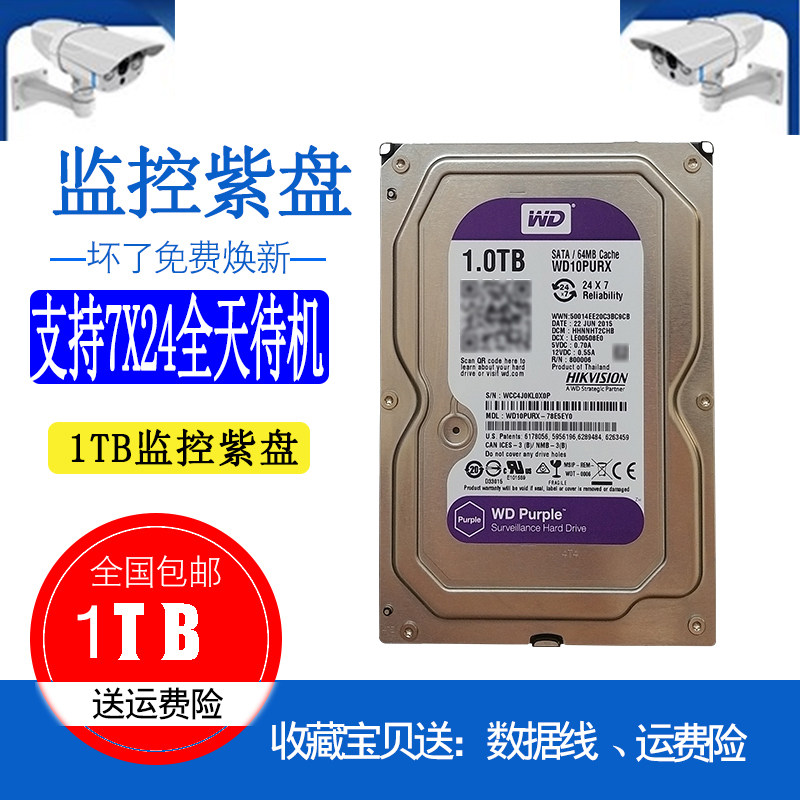 WD Western Digital monitoring mechanical hard disk 1t2t3t4t purple disk WD10PURXWD20PURX video recorder hard disk