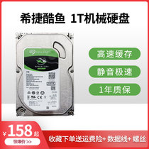 Desktop 1T mechanical hard drive Hejie cool fish ST1000DM010 computer 3 5 inch 7200 turn vertical 1tb monitoring