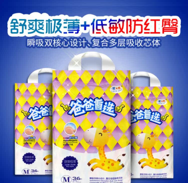 Bố thích tình yêu hông chống nhạy cảm thấp, thoải mái tã siêu mỏng tã M36, máy tính bảng L32XL28 - Tã / quần Lala / tã giấy bỉm mijuku
