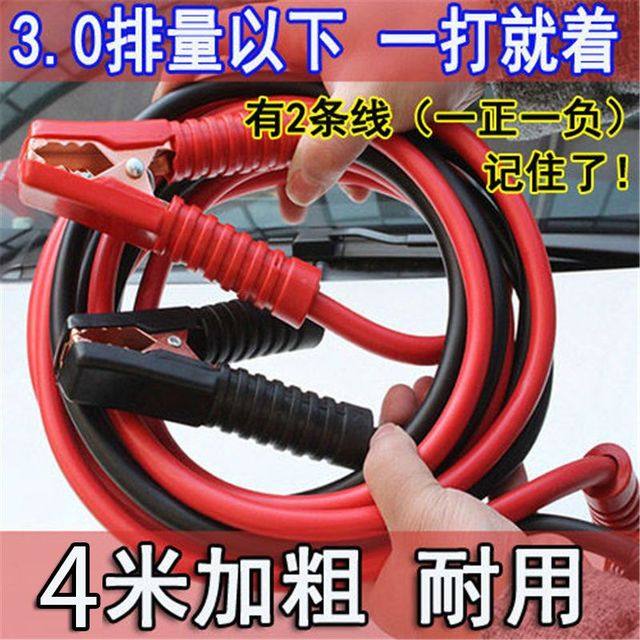 Automotive battery wire lighting wire clamps connecting crocodile clamp emergency line cross Jianglong Lighting Line General Copper