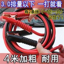 Car battery line ignition wire clip connection line crocodile clip emergency line across the River Dragon lighting line universal pure copper