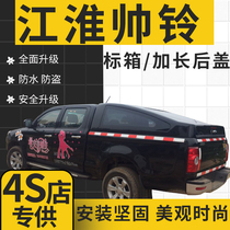 JAC Shuai Ling T6 T8 High Top Cover Telescopic Modification Flat Top Cover Folding Sport Rear Case Cover