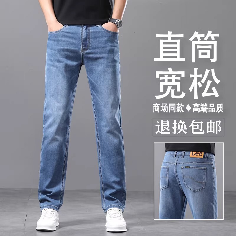 Moronce Lee Men's Summer Thin Jeans 2026 New Straight Casual Pants Loose Fit Men's Stretch Long Pants