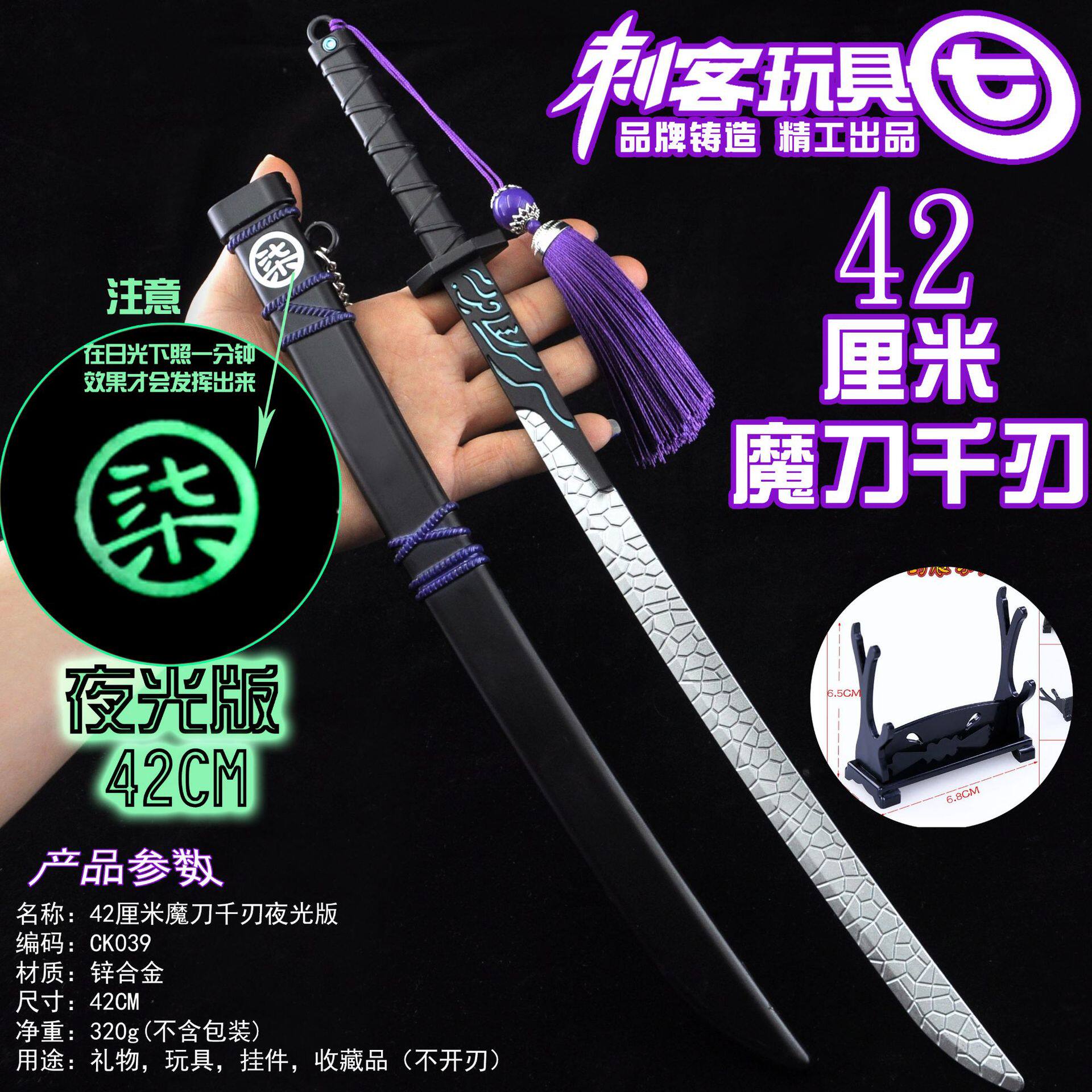 42 cm one thousand edge lacquered character luminous version knife sheath gill 5-67 alloy toy model unedged