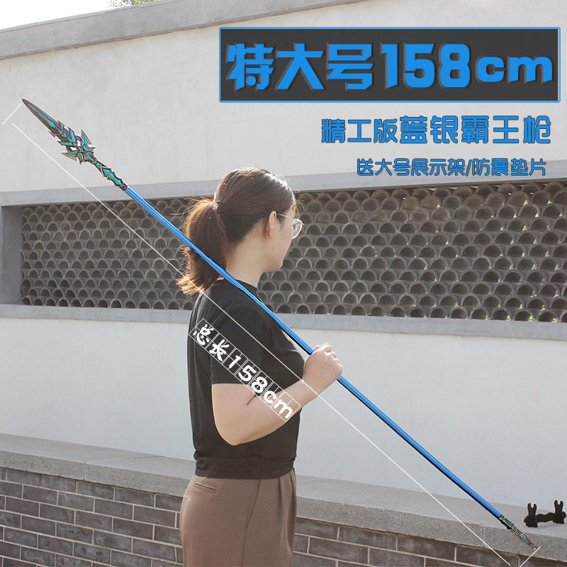 Douluo Continent Tang Three Overlord Gun Zhuge God Bow Haotian Hammer Seven Killing Sword Blue Silver Grass One Meter Props Alloy Model