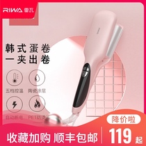  Riwa Rewa egg roll head wool roll curler Water ripple instant noodle head Cake curler Lazy splint