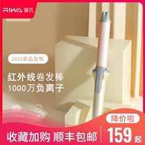 Rewa curler female red line hair care large volume big wave negative ion bangs perm 32mm lazy artifact