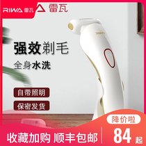  Rewa hair removal instrument electric shaving device Female leg hair shaving knife pubic hair trimmer to remove armpit hair armpit private parts