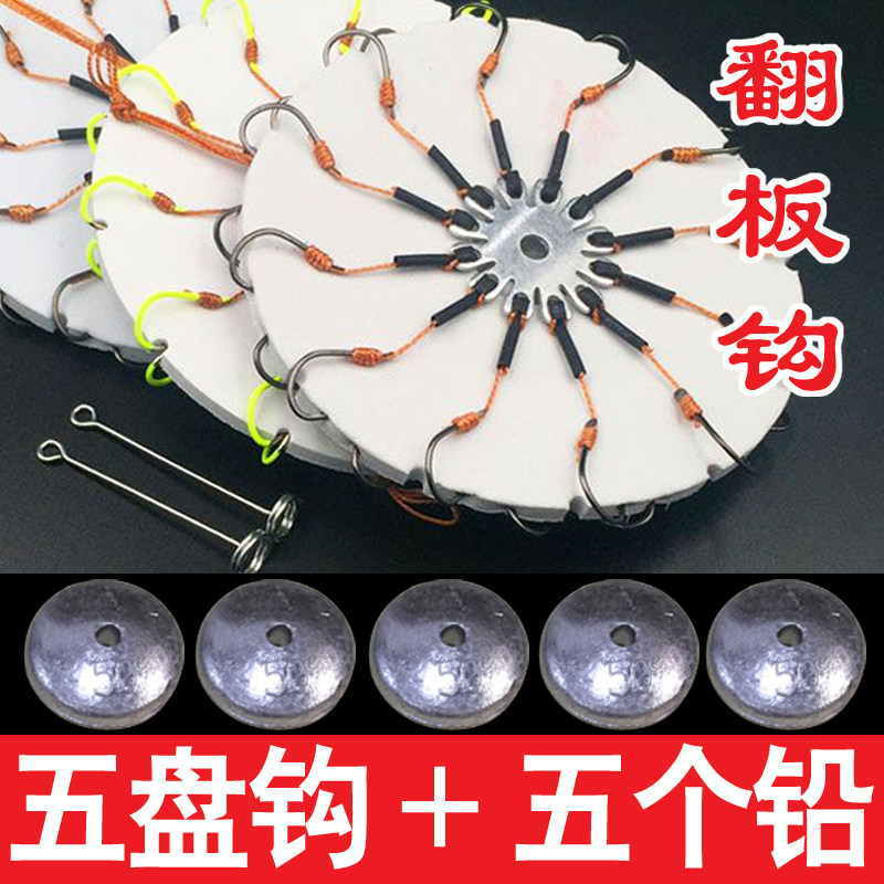 Flap hook Explosion hook Set fish hook Disc hook clip cake eight claw hook Anti-hanging bottom wild fishing anti-plate hook Replica hook