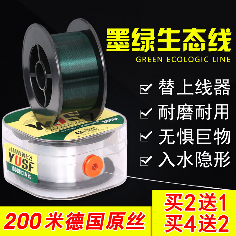200 meters Germany imported fishing line main line Strong pull fishing line Taiwan fishing line sub-line Sub-fishing line Nylon line
