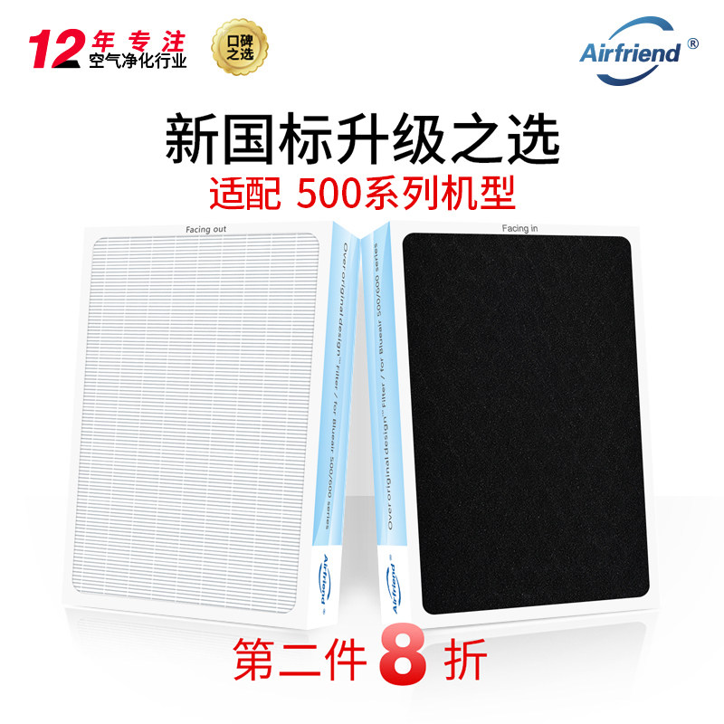 Adapt to blueair 500 composite filter filter core 501 503 550 510 603 650E