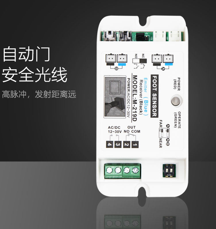 HUANGKONG AUTOMATIC DOOR SAFETY LIGHT INFRARED PAIR RADIO-EYE ELECTRIC INDUCTION DOOR SINGLE DOUBLE-BEAM ANTI-CLAMP SWITCH